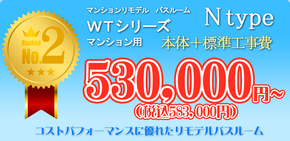 UW 1116size バリアフリー浴室で上質空間に。スタイリッシュなバスルーム